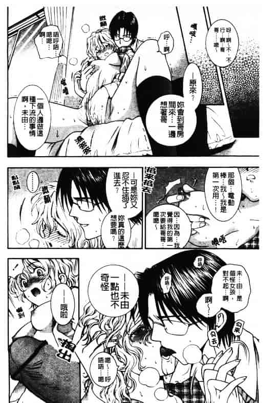 汉化版-[東鉄神] ピンクの穴 [中国翻訳]_第3集