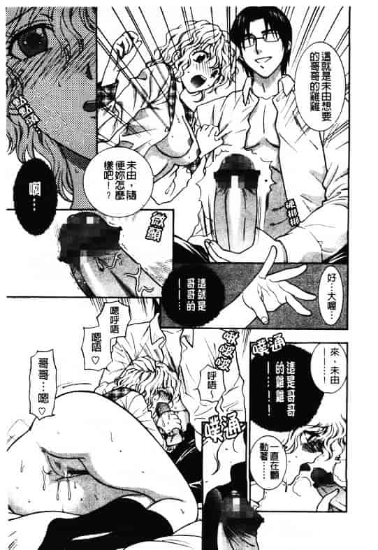 汉化版-[東鉄神] ピンクの穴 [中国翻訳]_第3集