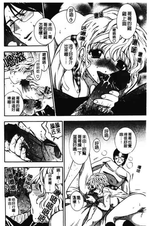 汉化版-[東鉄神] ピンクの穴 [中国翻訳]_第3集