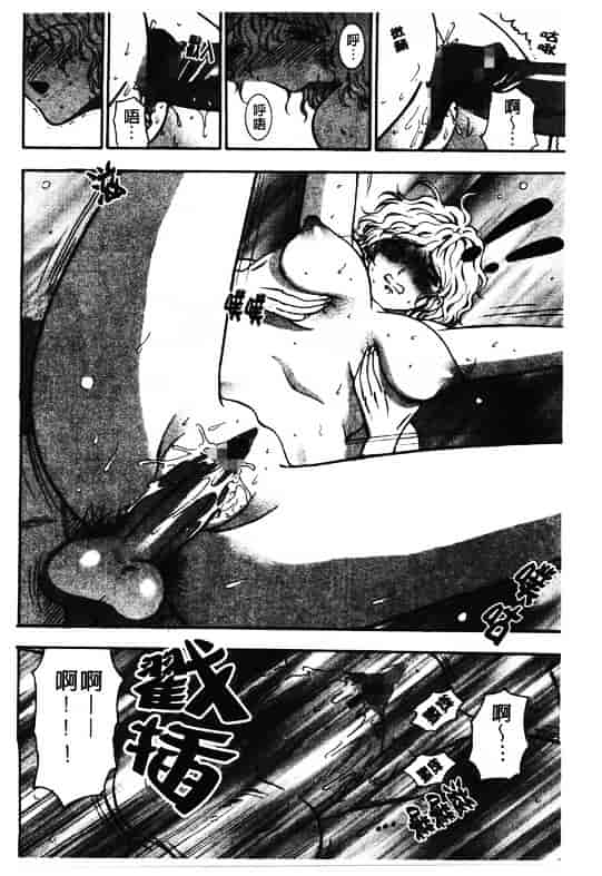 汉化版-[東鉄神] ピンクの穴 [中国翻訳]_第3集