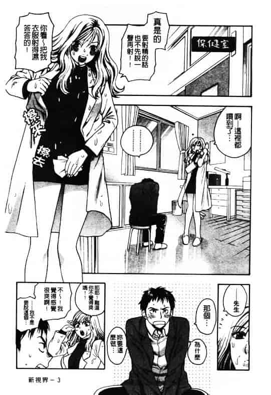 汉化版-[東鉄神] ピンクの穴 [中国翻訳]_第1集