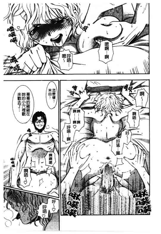 汉化版-[東鉄神] ピンクの穴 [中国翻訳]_第3集
