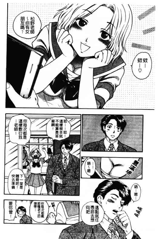 汉化版-[東鉄神] ピンクの穴 [中国翻訳]_第3集