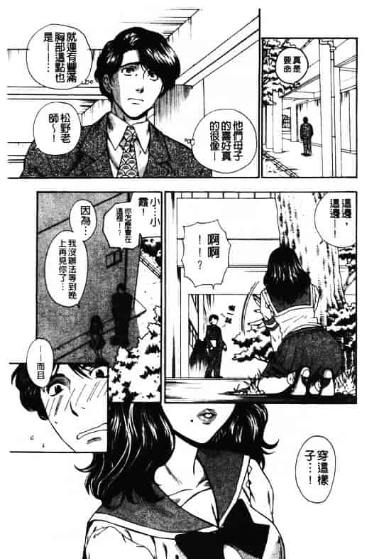 汉化版-[東鉄神] ピンクの穴 [中国翻訳]_第3集