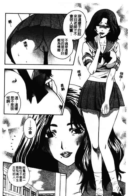 汉化版-[東鉄神] ピンクの穴 [中国翻訳]_第3集