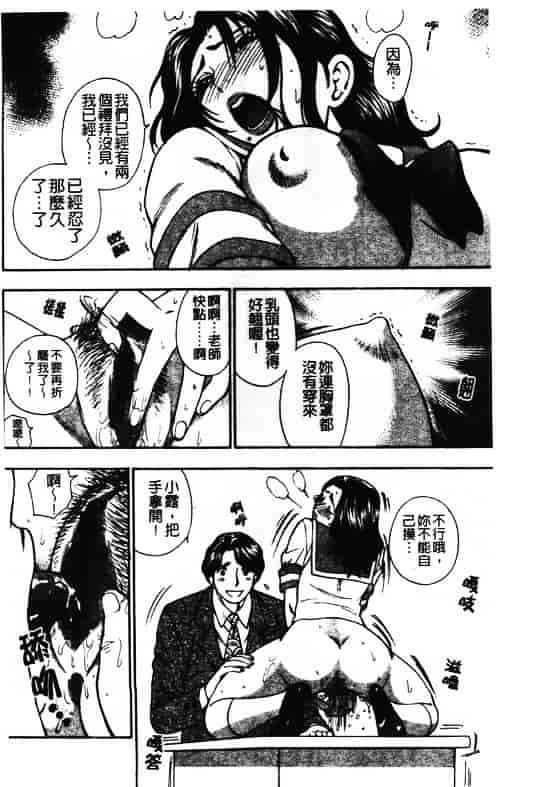 汉化版-[東鉄神] ピンクの穴 [中国翻訳]_第3集