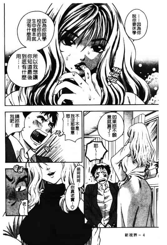 汉化版-[東鉄神] ピンクの穴 [中国翻訳]_第1集