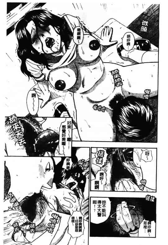 汉化版-[東鉄神] ピンクの穴 [中国翻訳]_第3集