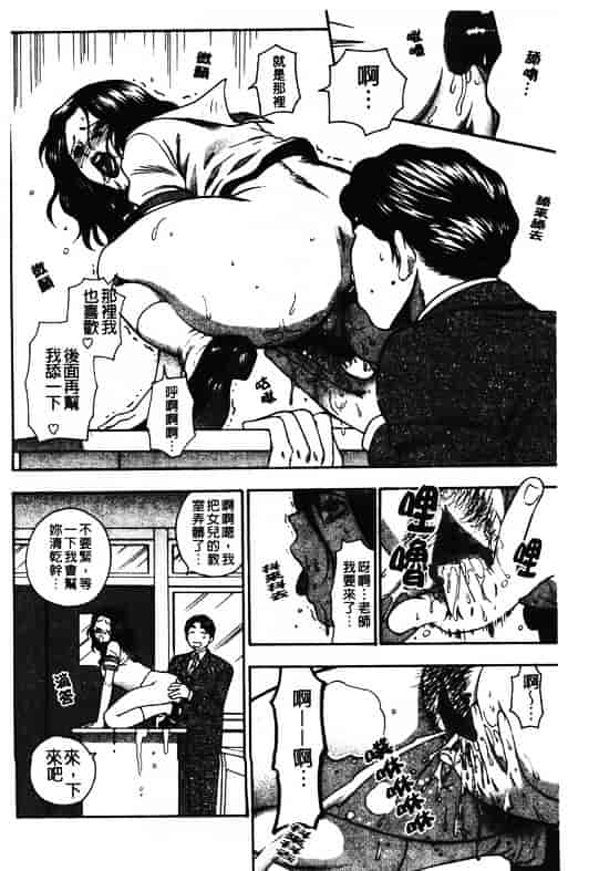 汉化版-[東鉄神] ピンクの穴 [中国翻訳]_第3集