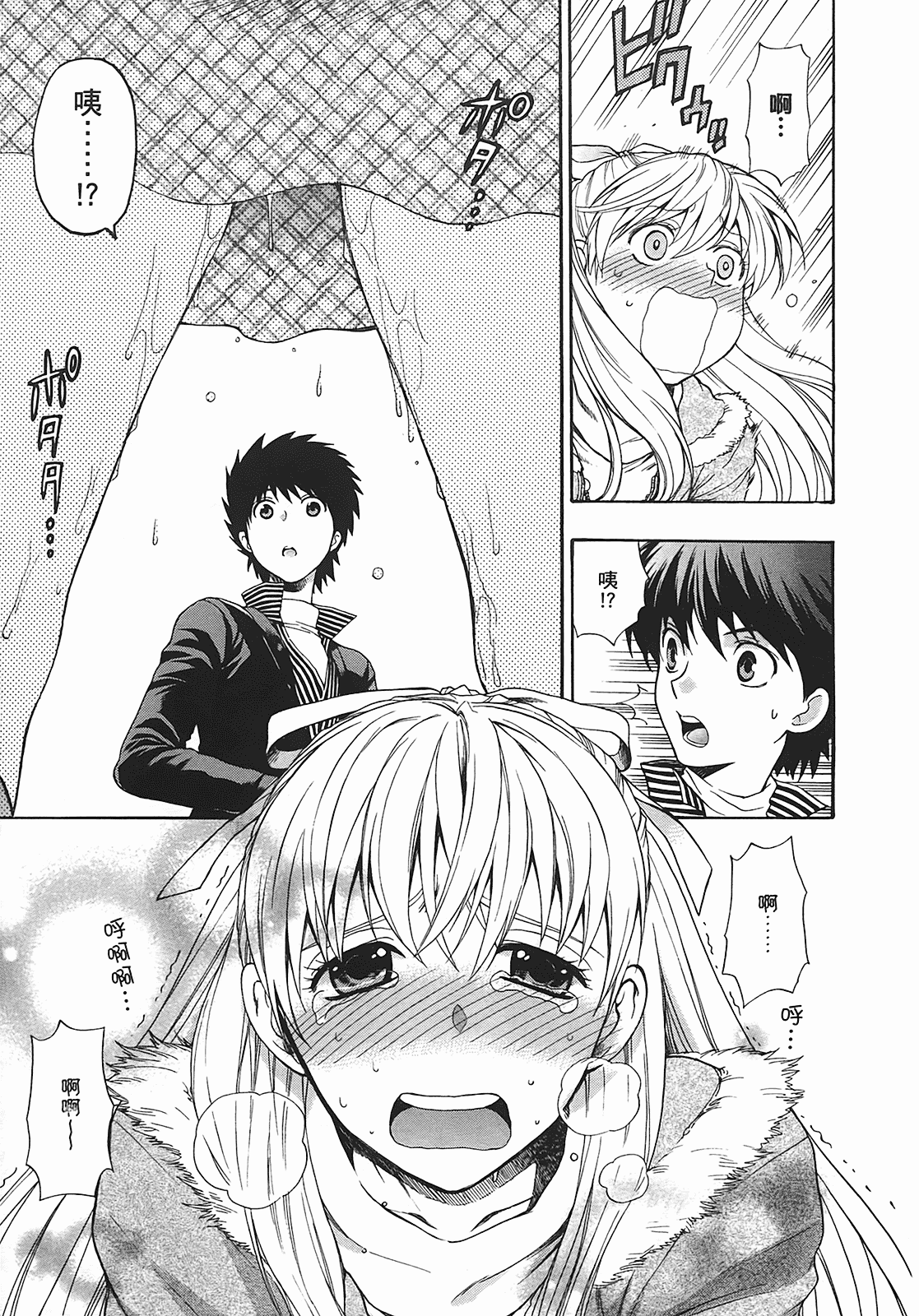 汉化版-[東鉄神] ヘンコイ! [中国翻訳]_第5集