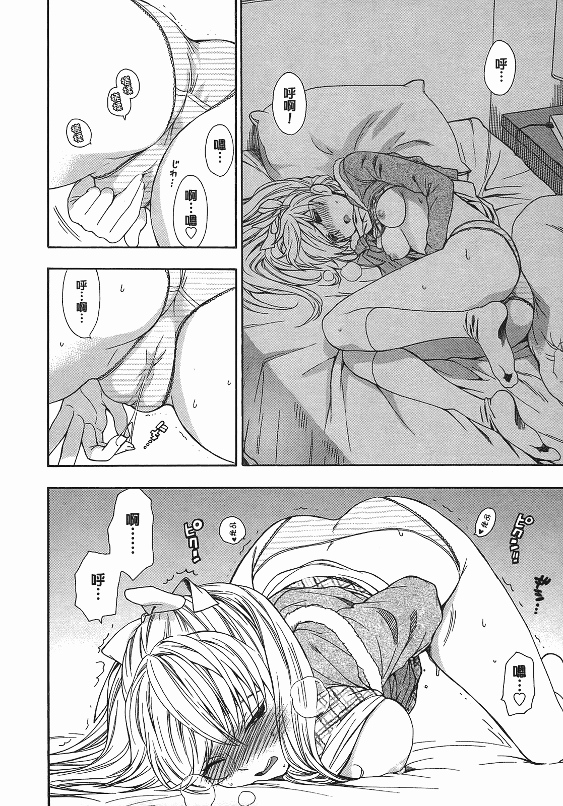 汉化版-[東鉄神] ヘンコイ! [中国翻訳]_第5集