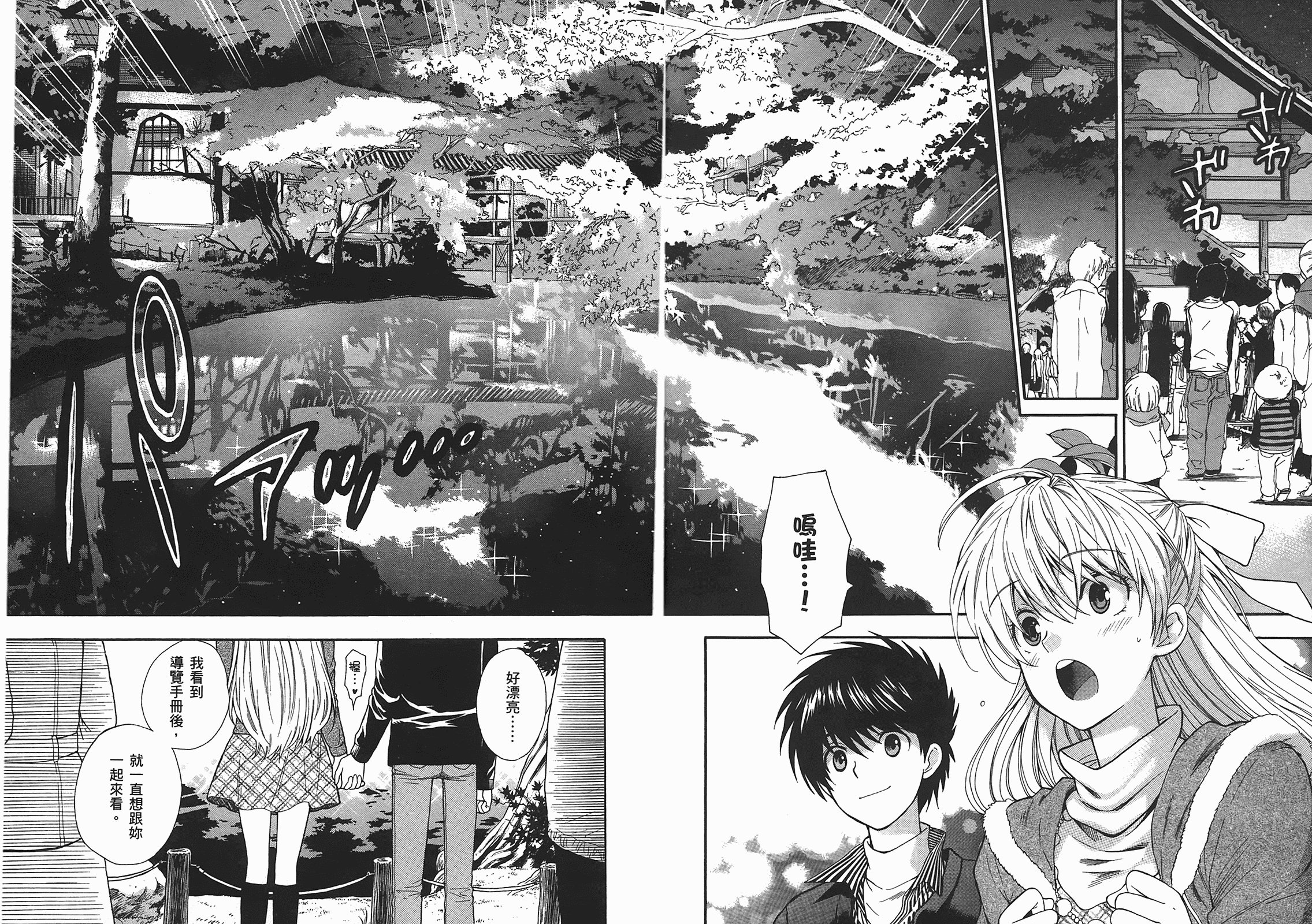 汉化版-[東鉄神] ヘンコイ! [中国翻訳]_第5集