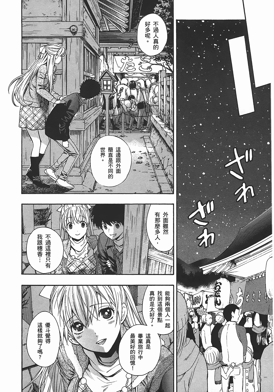 汉化版-[東鉄神] ヘンコイ! [中国翻訳]_第5集