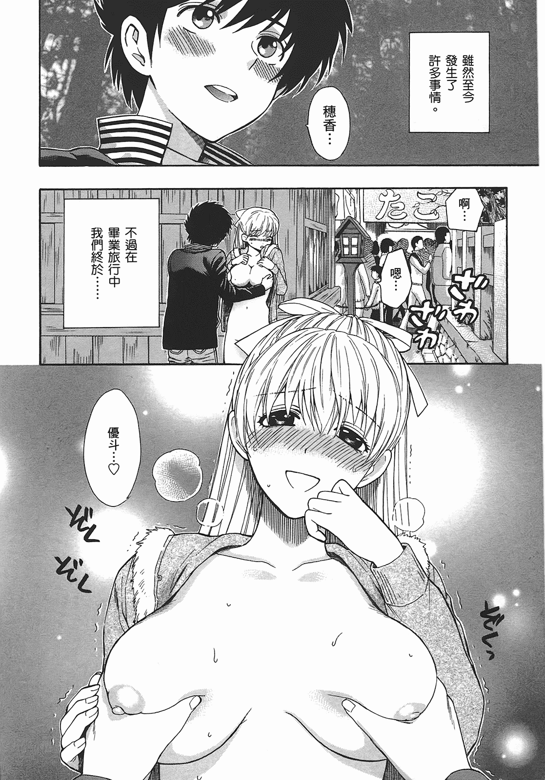 汉化版-[東鉄神] ヘンコイ! [中国翻訳]_第5集