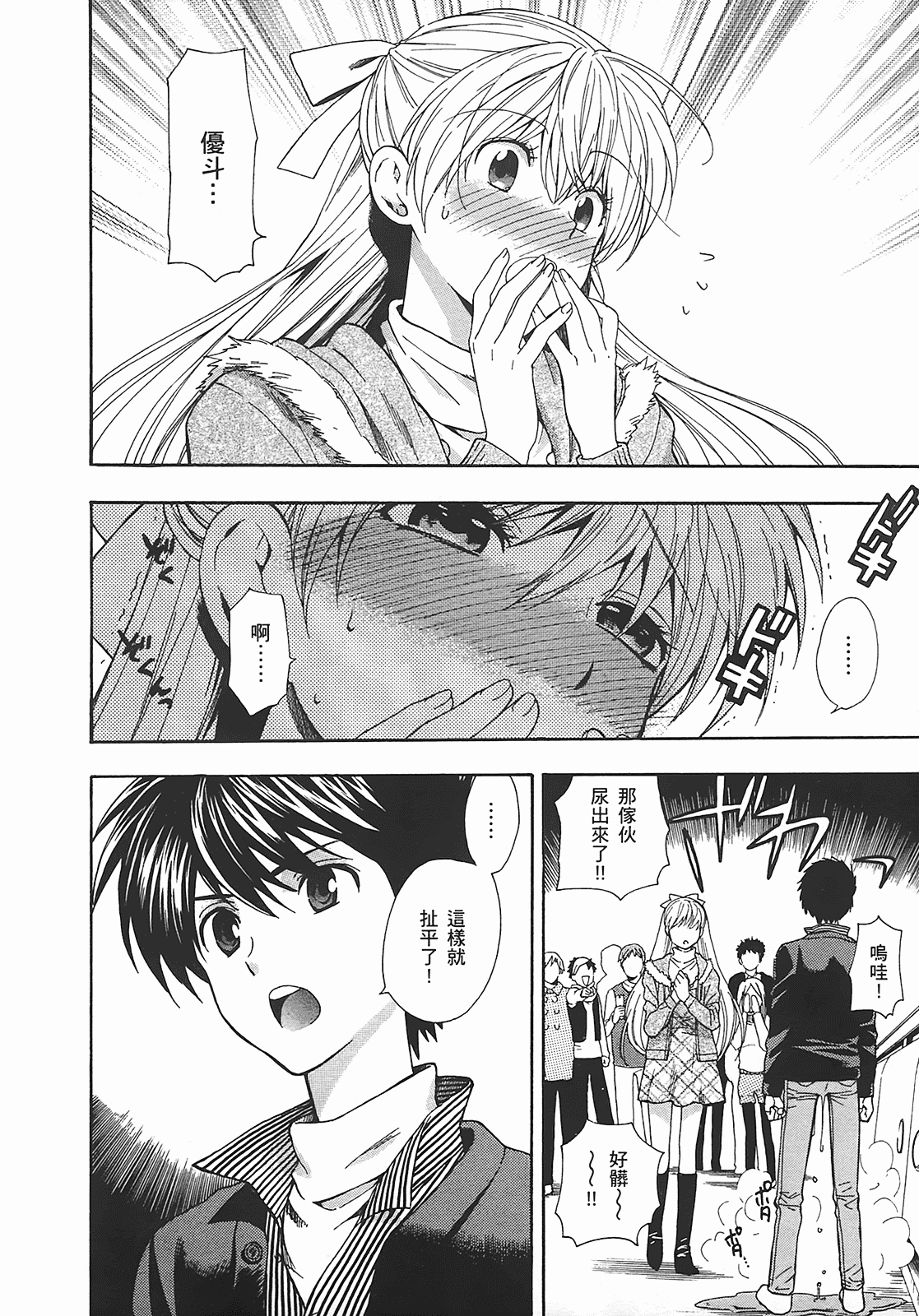 汉化版-[東鉄神] ヘンコイ! [中国翻訳]_第6集