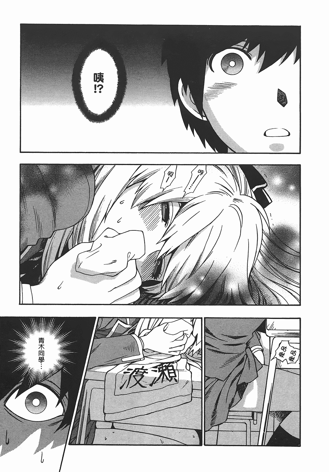 汉化版-[東鉄神] ヘンコイ! [中国翻訳]_第1集