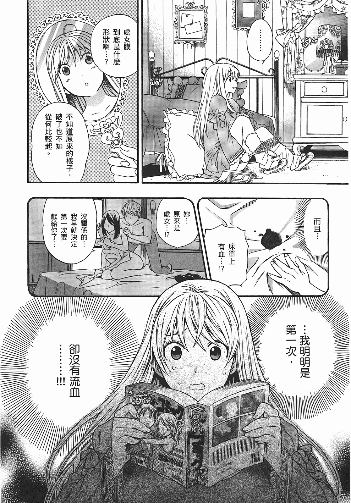 汉化版-[東鉄神] ヘンコイ! [中国翻訳]_第6集