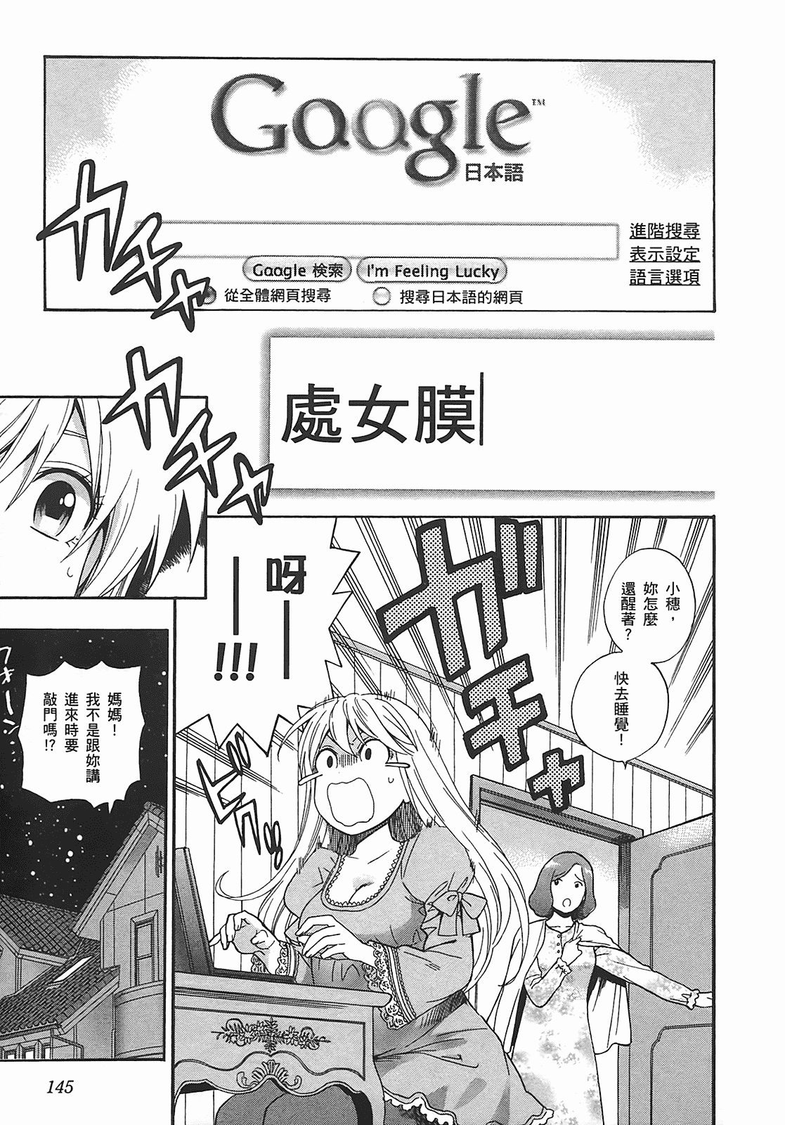 汉化版-[東鉄神] ヘンコイ! [中国翻訳]_第6集