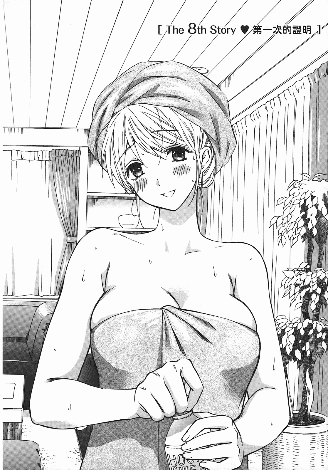 汉化版-[東鉄神] ヘンコイ! [中国翻訳]_第6集