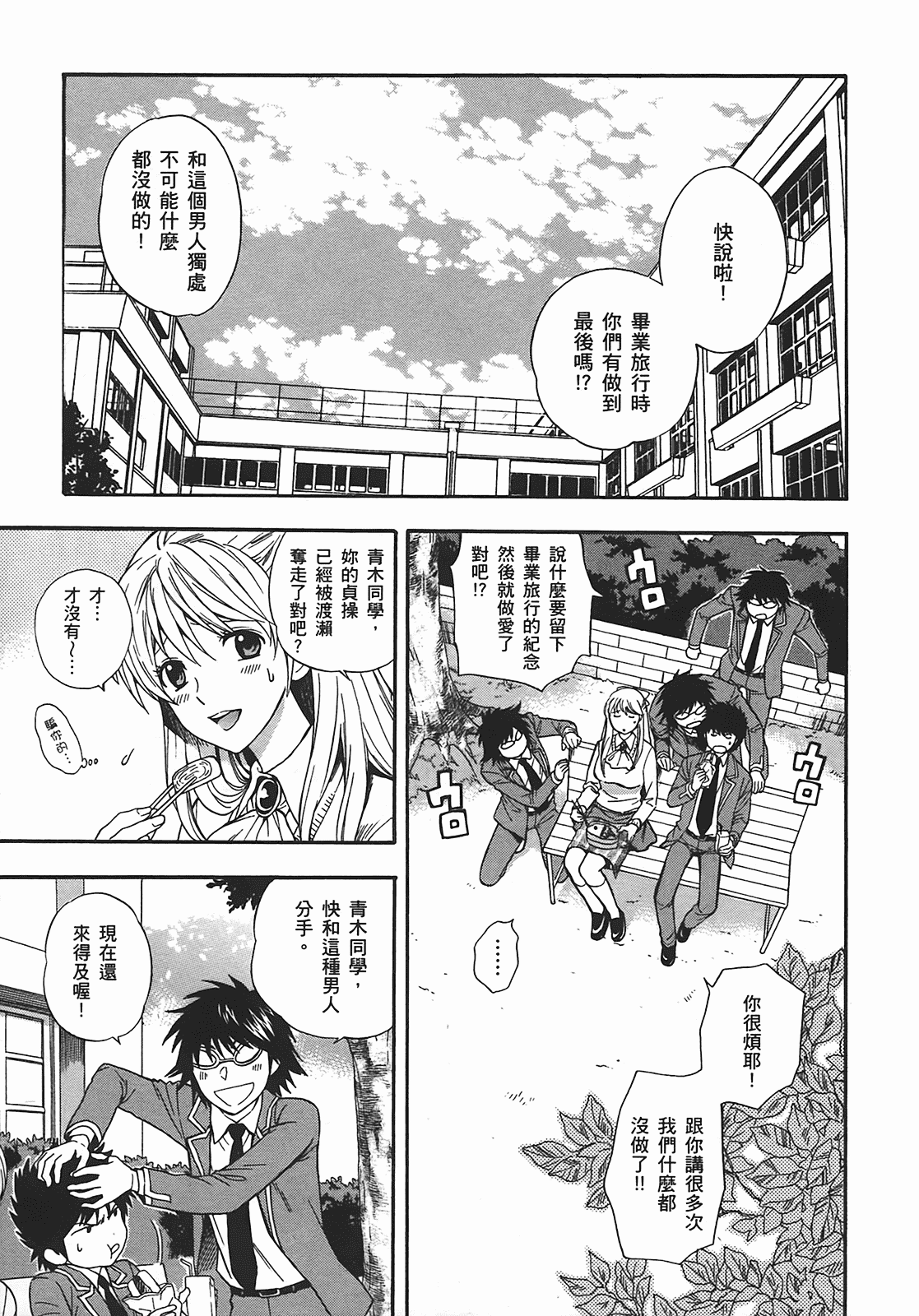 汉化版-[東鉄神] ヘンコイ! [中国翻訳]_第6集