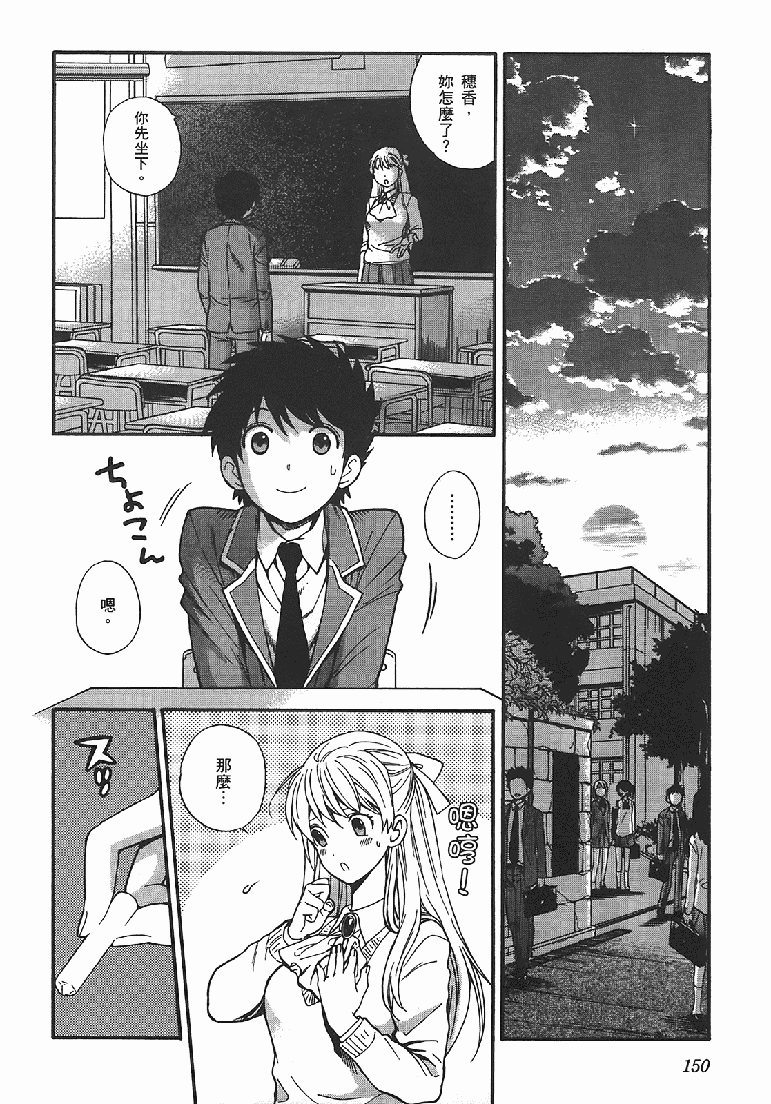 汉化版-[東鉄神] ヘンコイ! [中国翻訳]_第6集