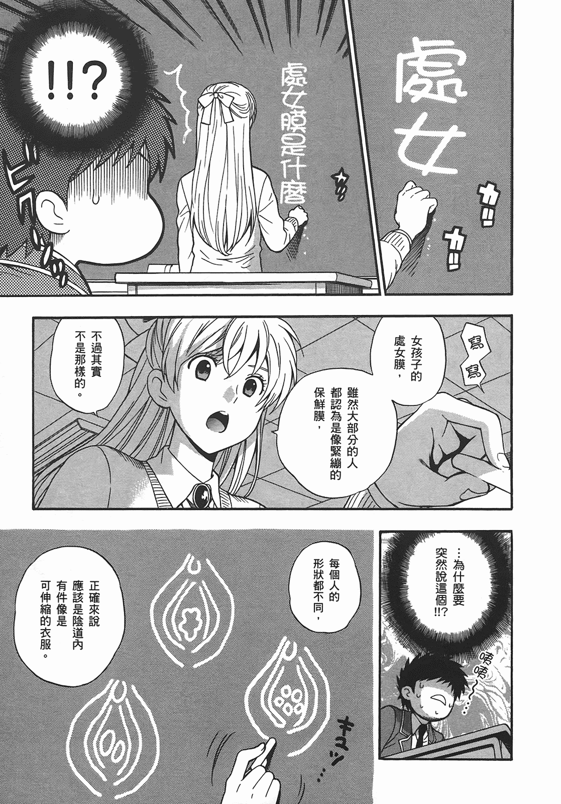 汉化版-[東鉄神] ヘンコイ! [中国翻訳]_第6集