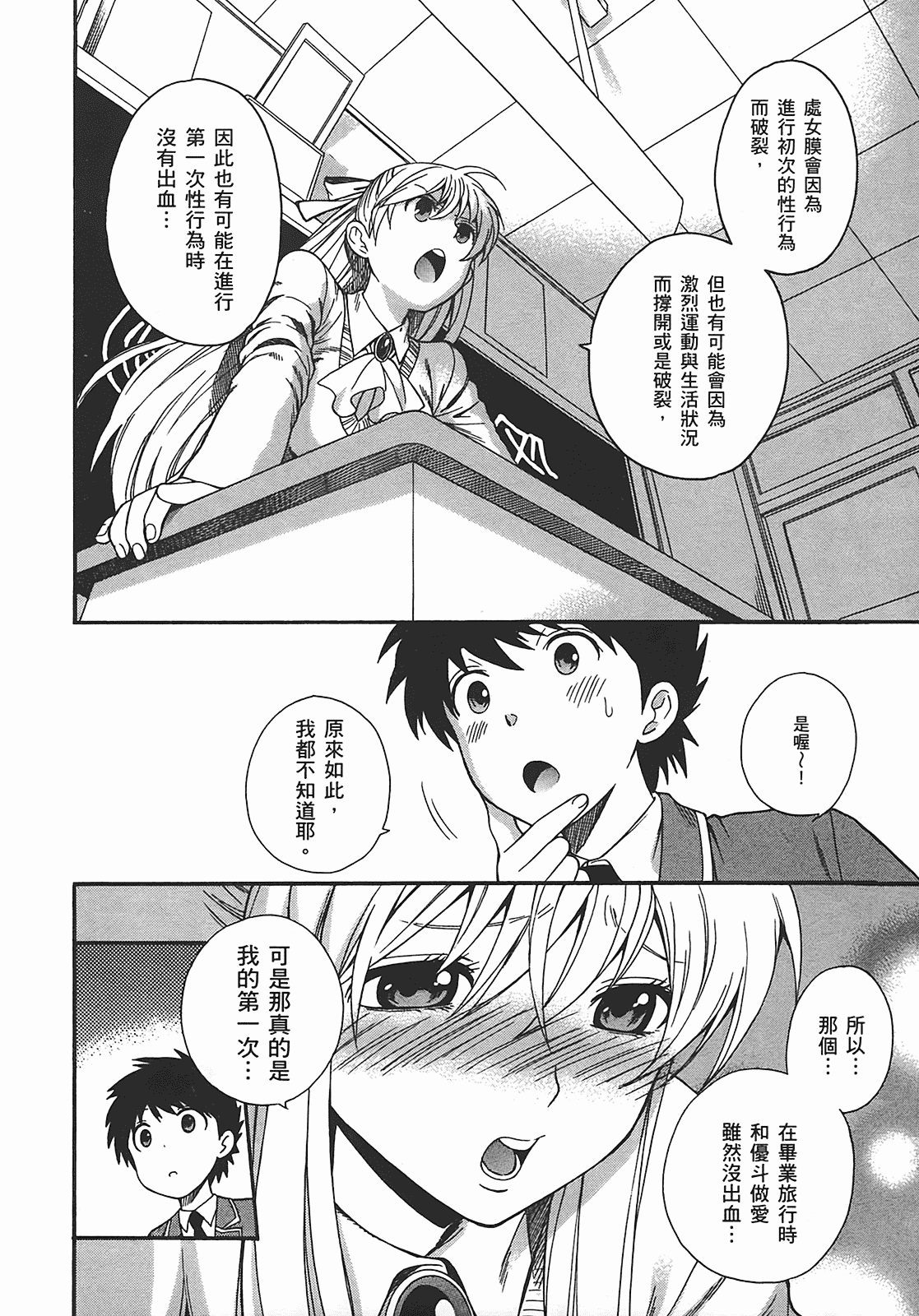 汉化版-[東鉄神] ヘンコイ! [中国翻訳]_第6集