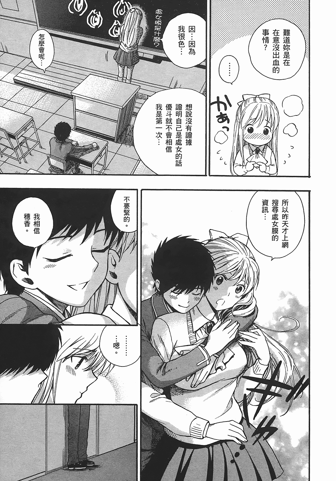 汉化版-[東鉄神] ヘンコイ! [中国翻訳]_第6集