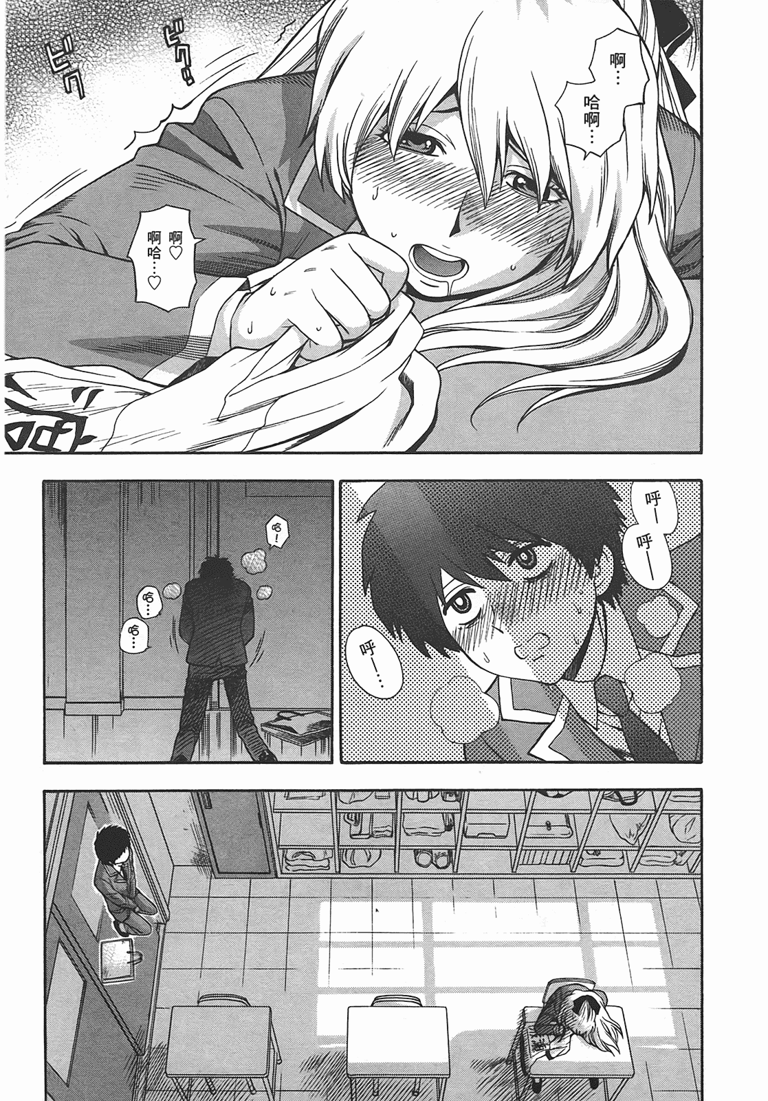 汉化版-[東鉄神] ヘンコイ! [中国翻訳]_第1集