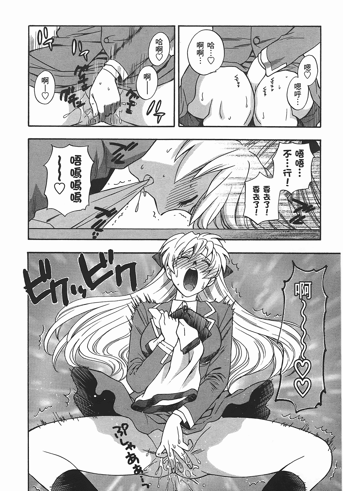 汉化版-[東鉄神] ヘンコイ! [中国翻訳]_第1集