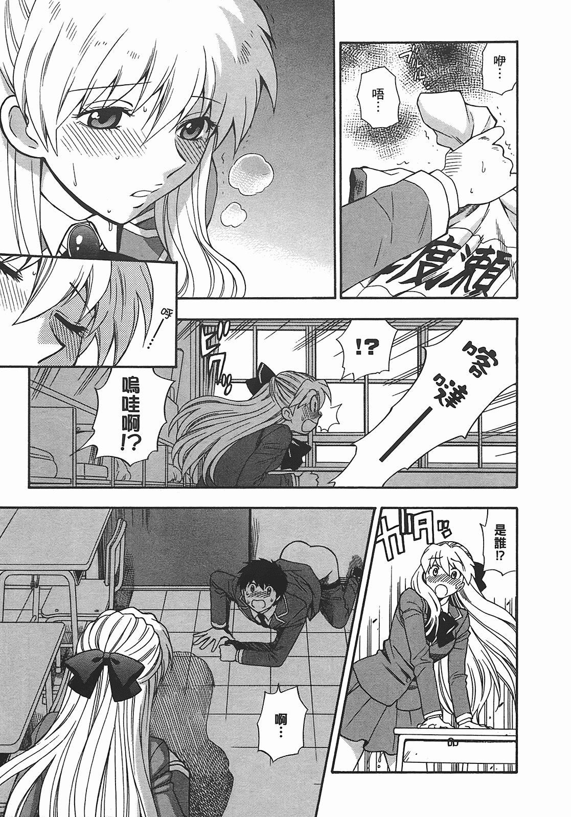 汉化版-[東鉄神] ヘンコイ! [中国翻訳]_第1集