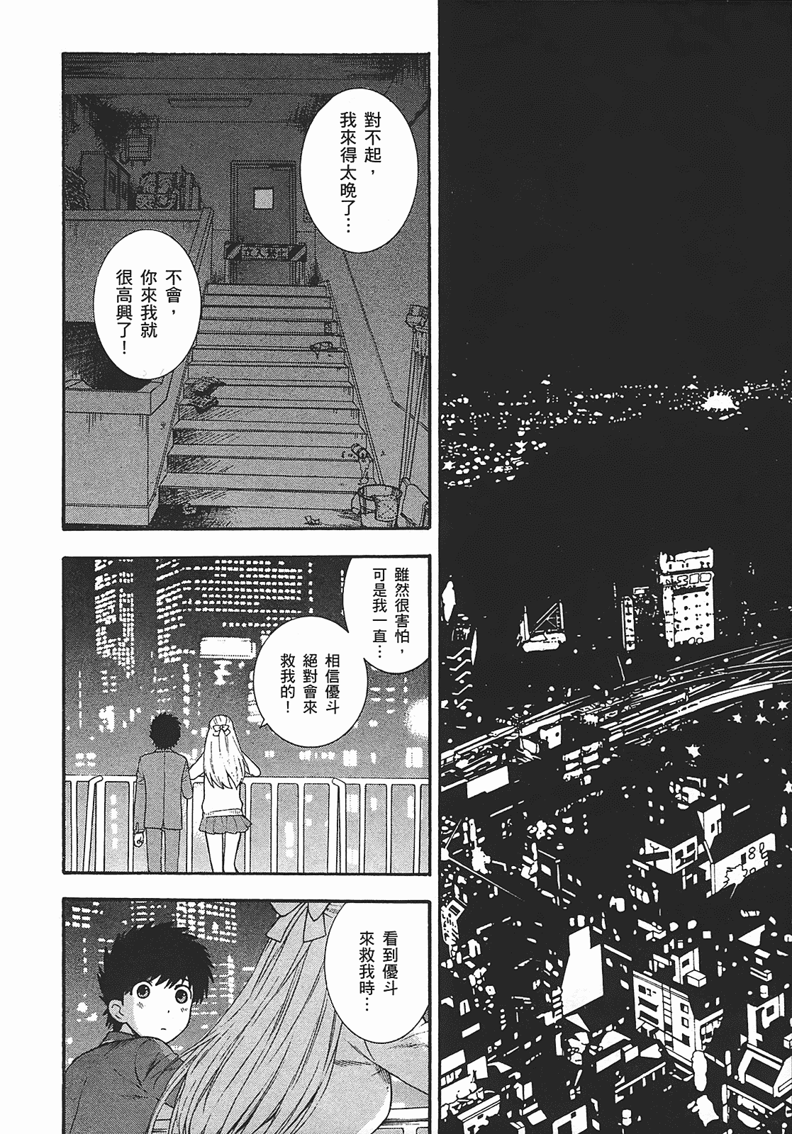 汉化版-[東鉄神] ヘンコイ! [中国翻訳]_第8集