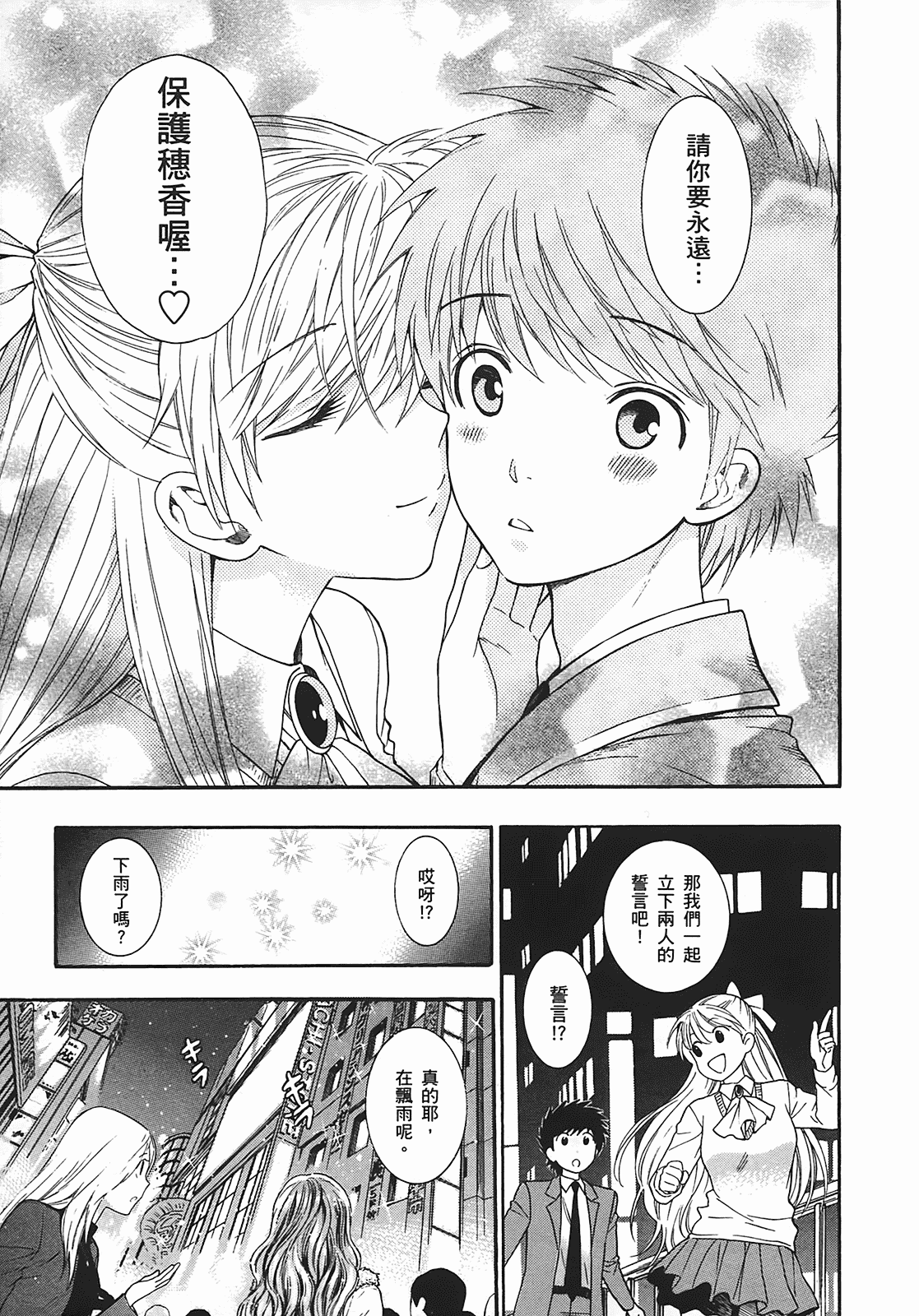 汉化版-[東鉄神] ヘンコイ! [中国翻訳]_第8集