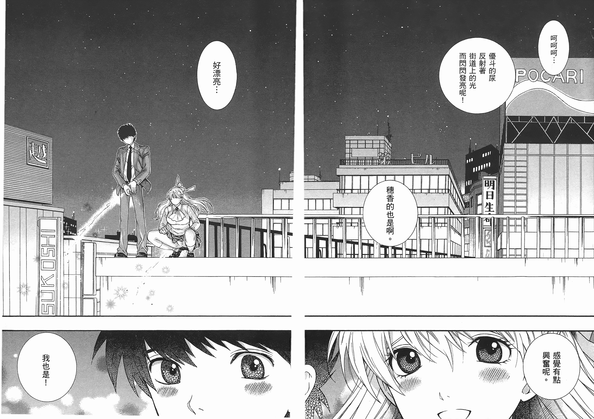 汉化版-[東鉄神] ヘンコイ! [中国翻訳]_第8集