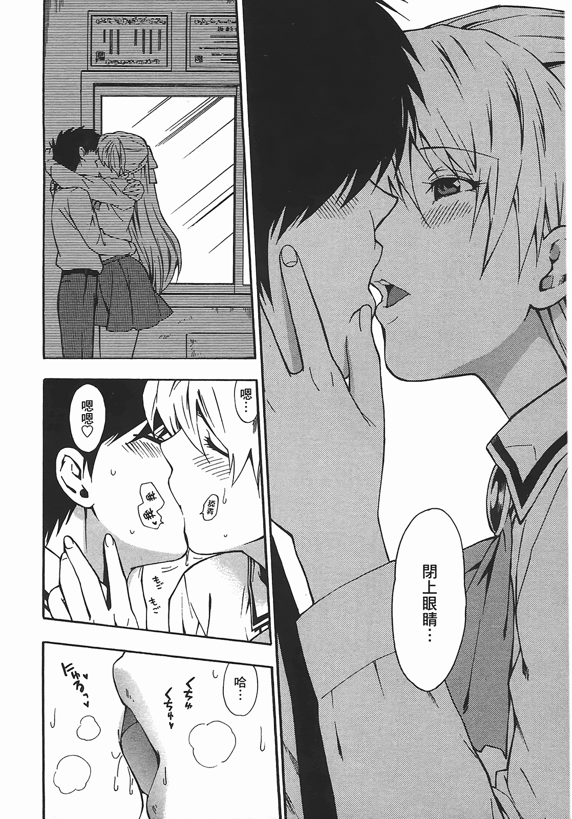 汉化版-[東鉄神] ヘンコイ! [中国翻訳]_第2集