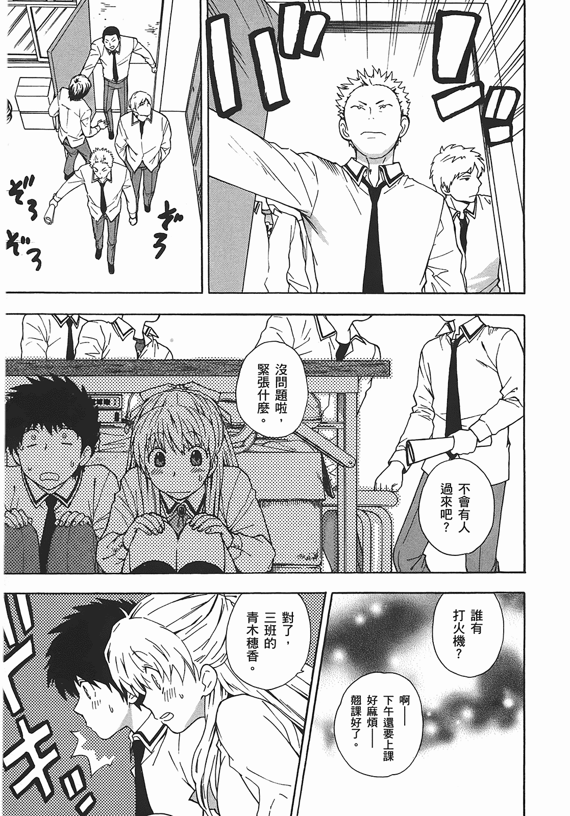 汉化版-[東鉄神] ヘンコイ! [中国翻訳]_第2集
