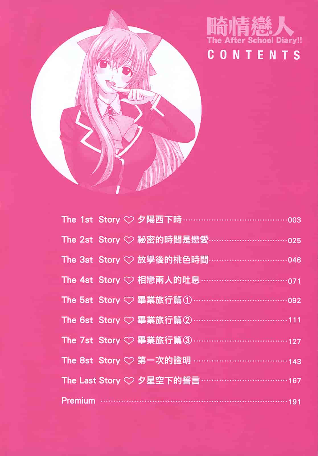 汉化版-[東鉄神] ヘンコイ! [中国翻訳]_第1集