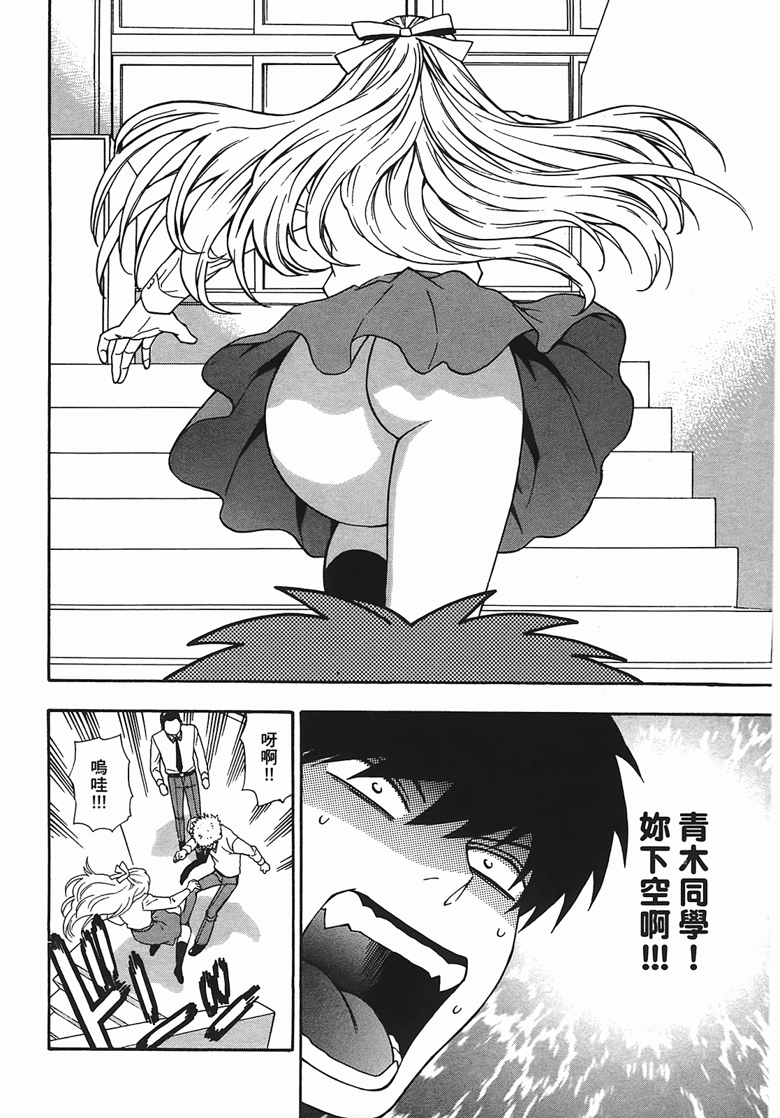 汉化版-[東鉄神] ヘンコイ! [中国翻訳]_第2集