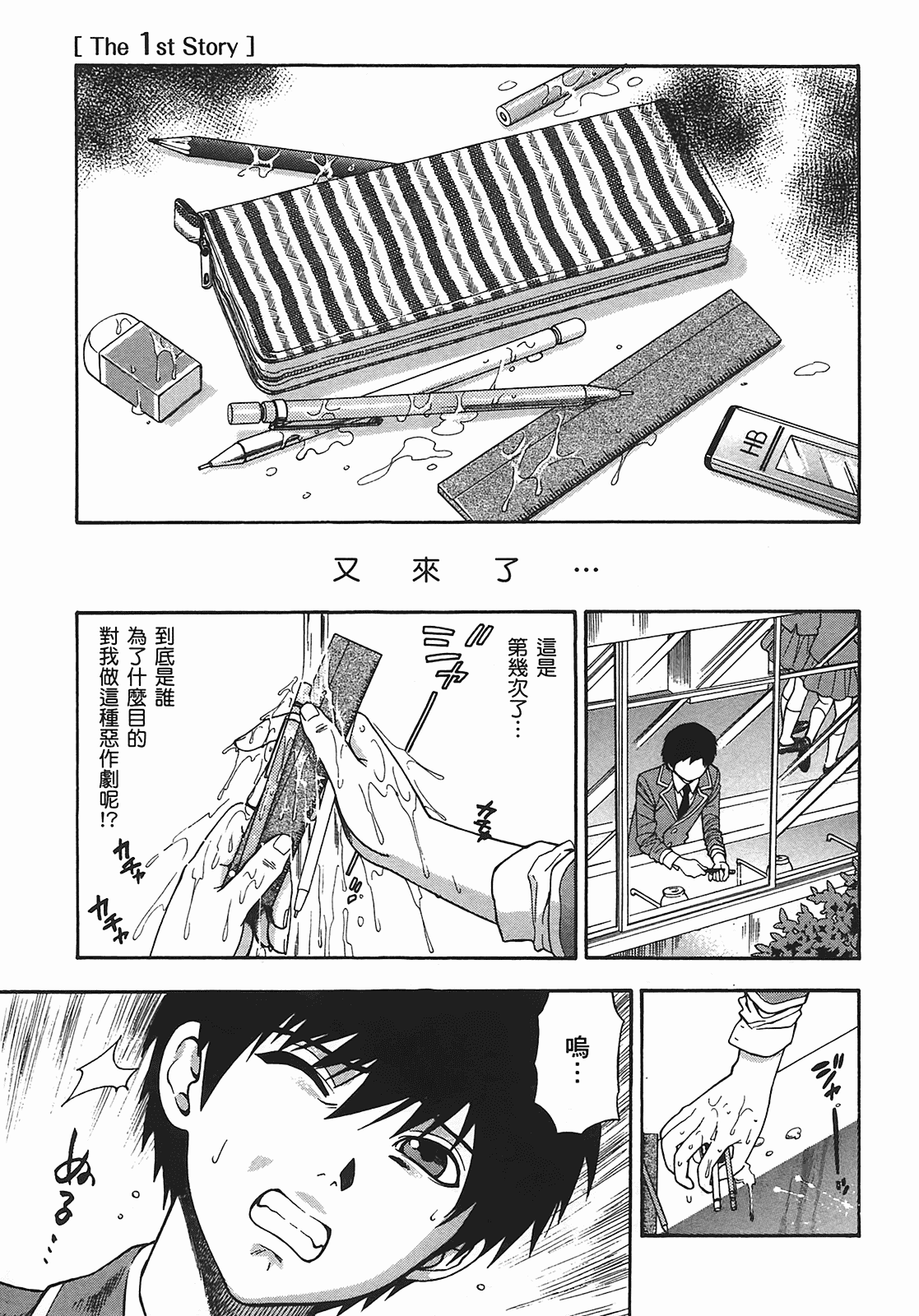汉化版-[東鉄神] ヘンコイ! [中国翻訳]_第1集
