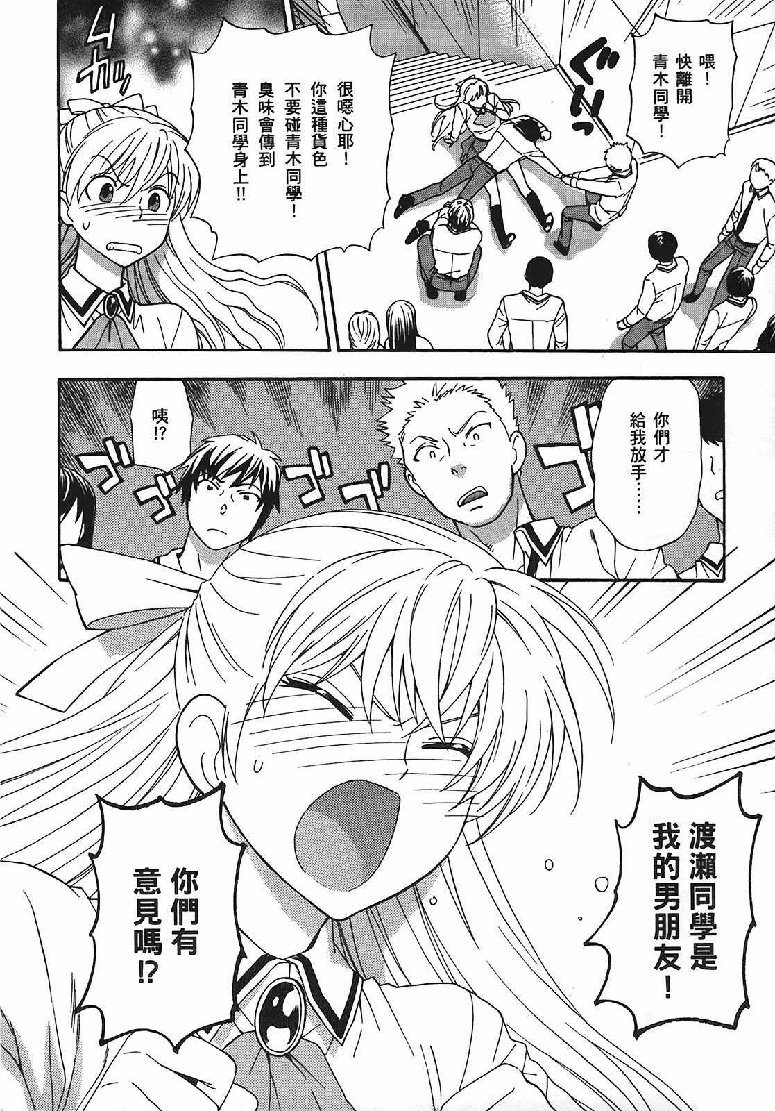 汉化版-[東鉄神] ヘンコイ! [中国翻訳]_第2集
