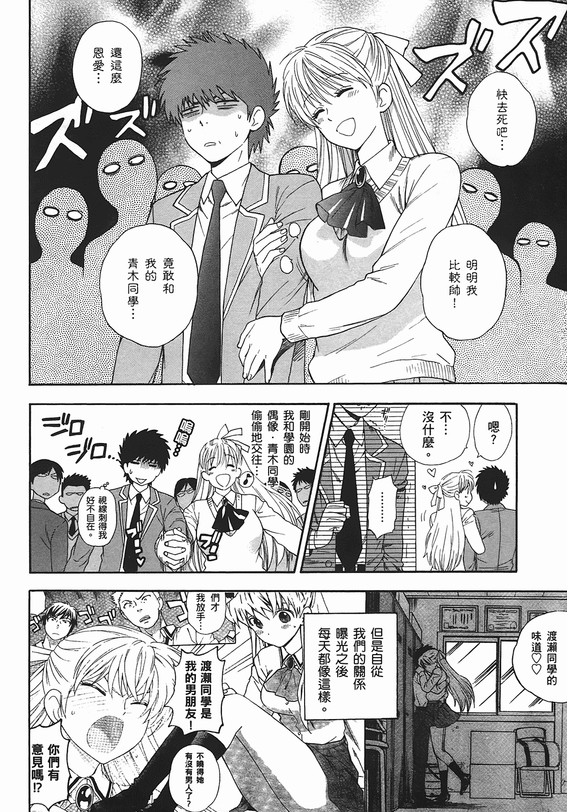 汉化版-[東鉄神] ヘンコイ! [中国翻訳]_第2集
