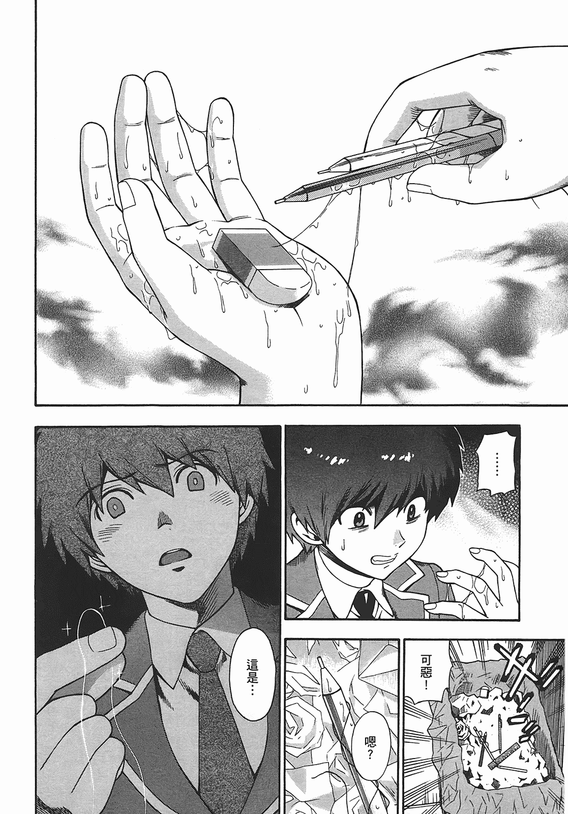 汉化版-[東鉄神] ヘンコイ! [中国翻訳]_第1集