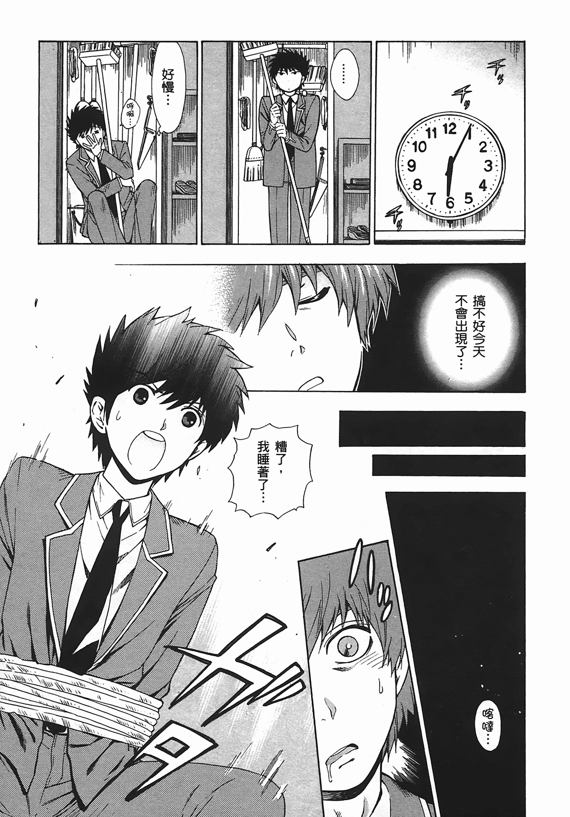 汉化版-[東鉄神] ヘンコイ! [中国翻訳]_第3集