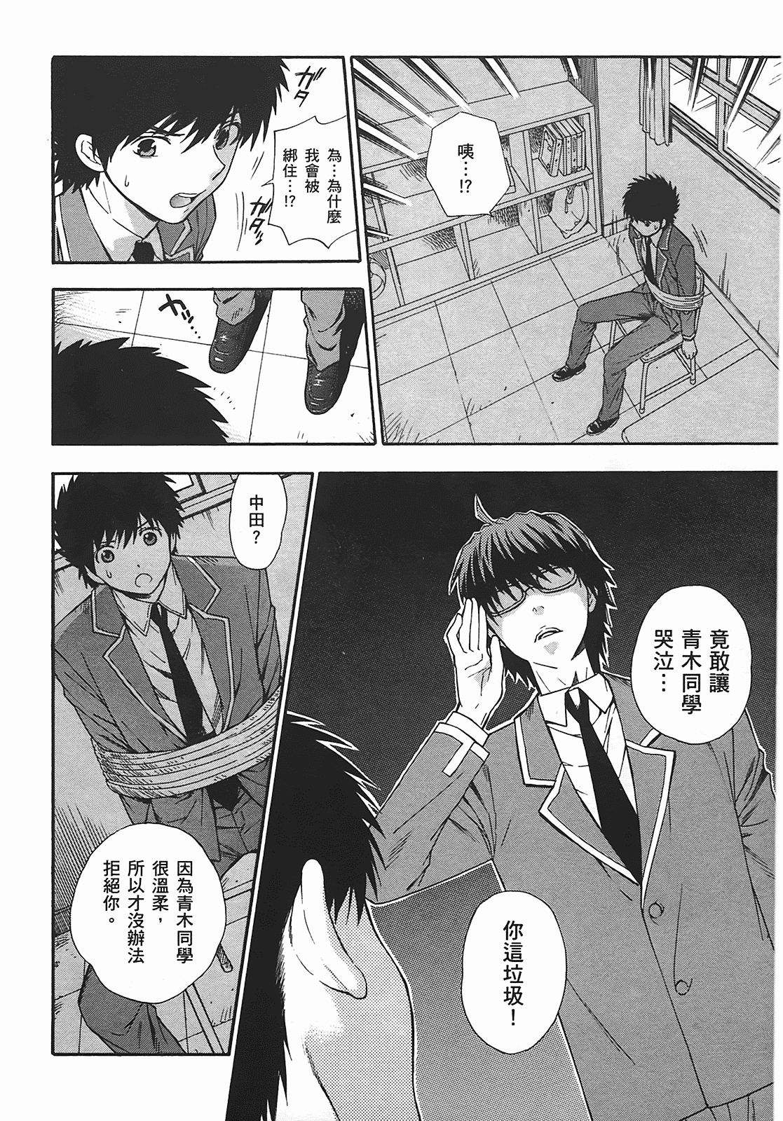 汉化版-[東鉄神] ヘンコイ! [中国翻訳]_第3集