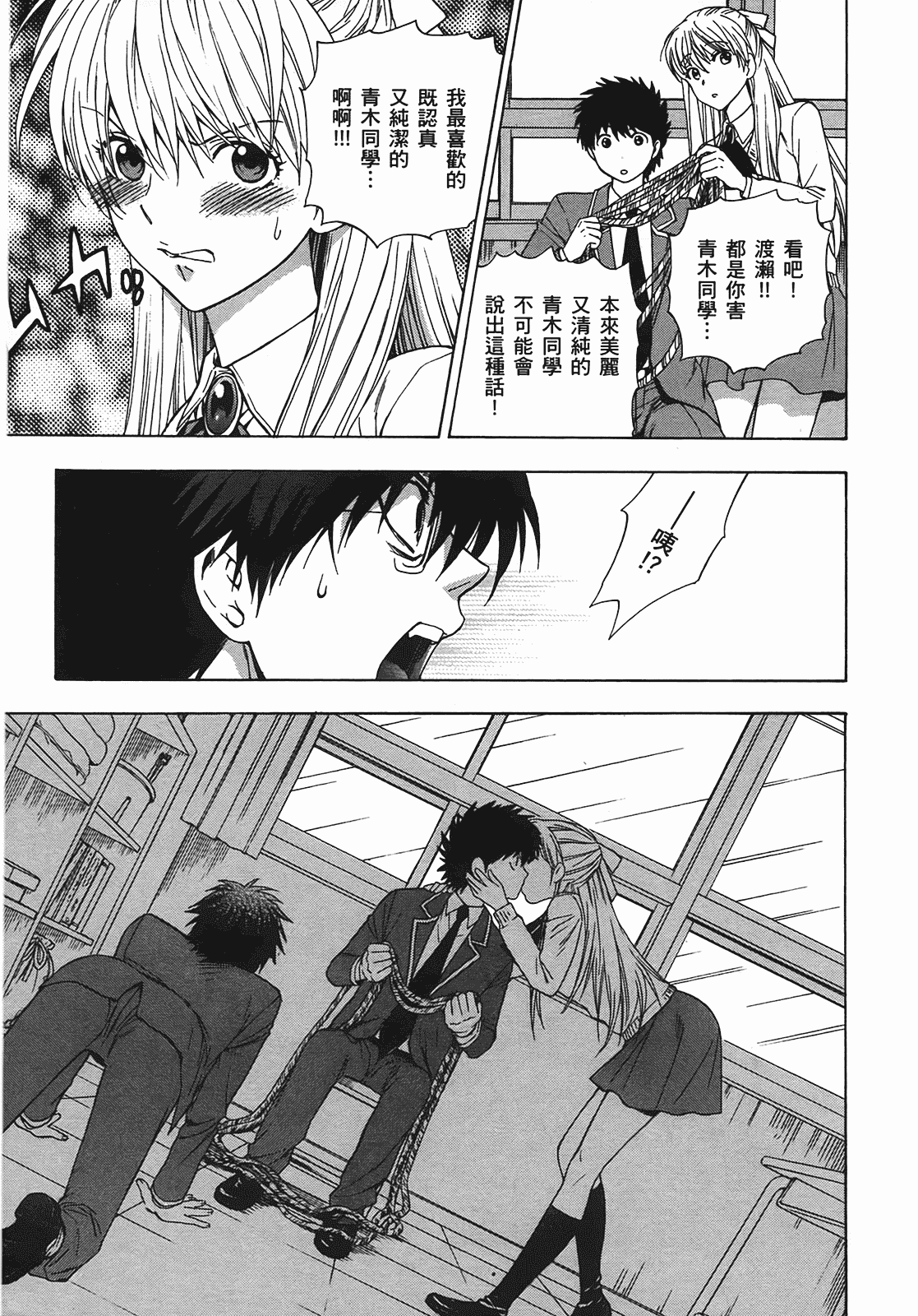 汉化版-[東鉄神] ヘンコイ! [中国翻訳]_第3集
