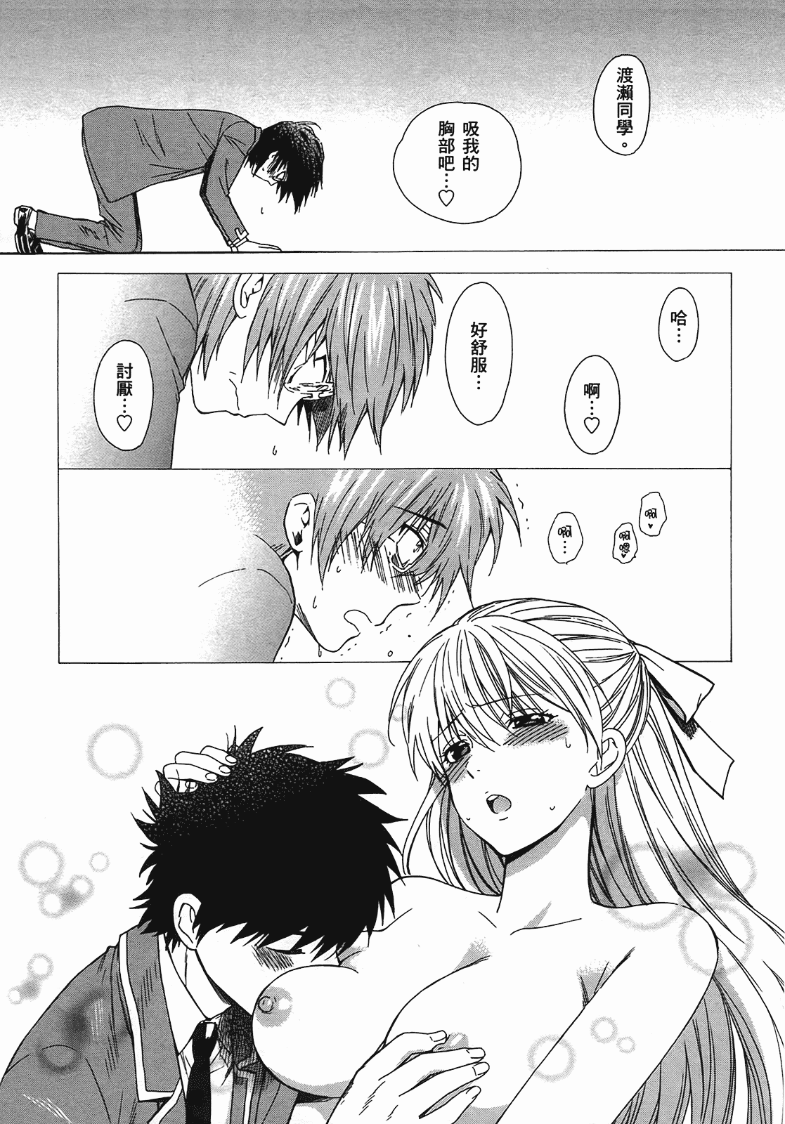 汉化版-[東鉄神] ヘンコイ! [中国翻訳]_第3集
