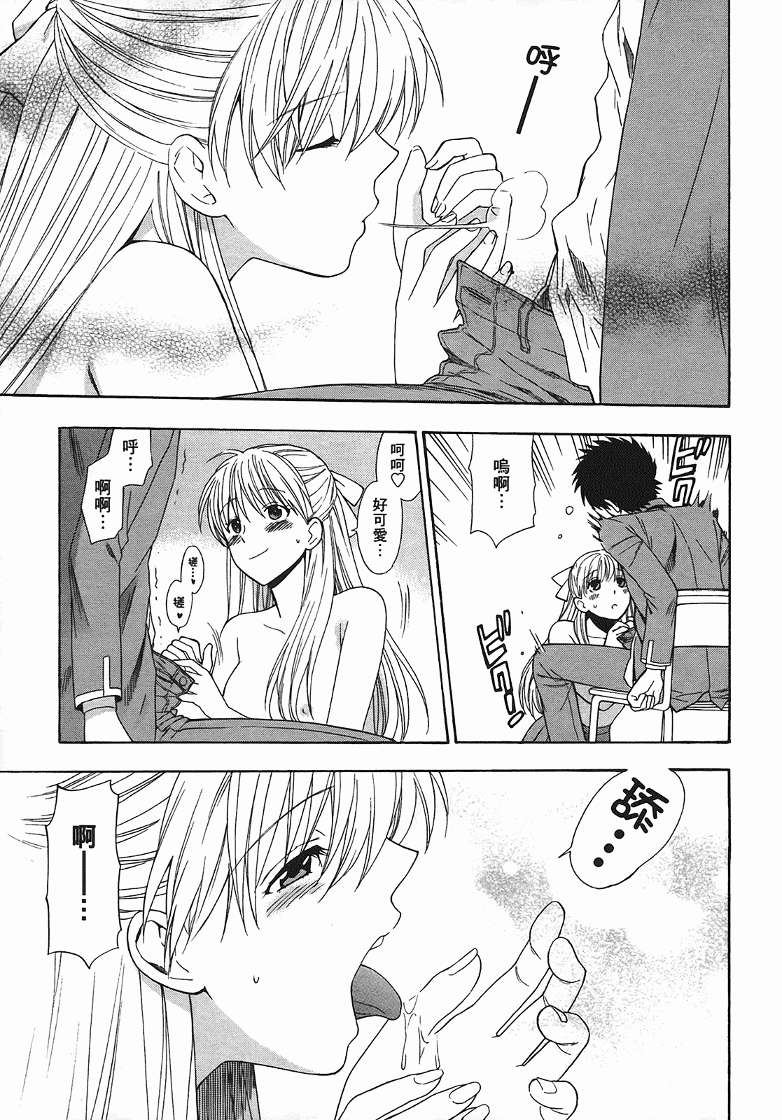 汉化版-[東鉄神] ヘンコイ! [中国翻訳]_第3集