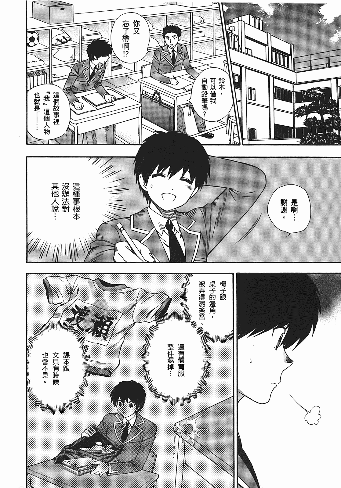 汉化版-[東鉄神] ヘンコイ! [中国翻訳]_第1集