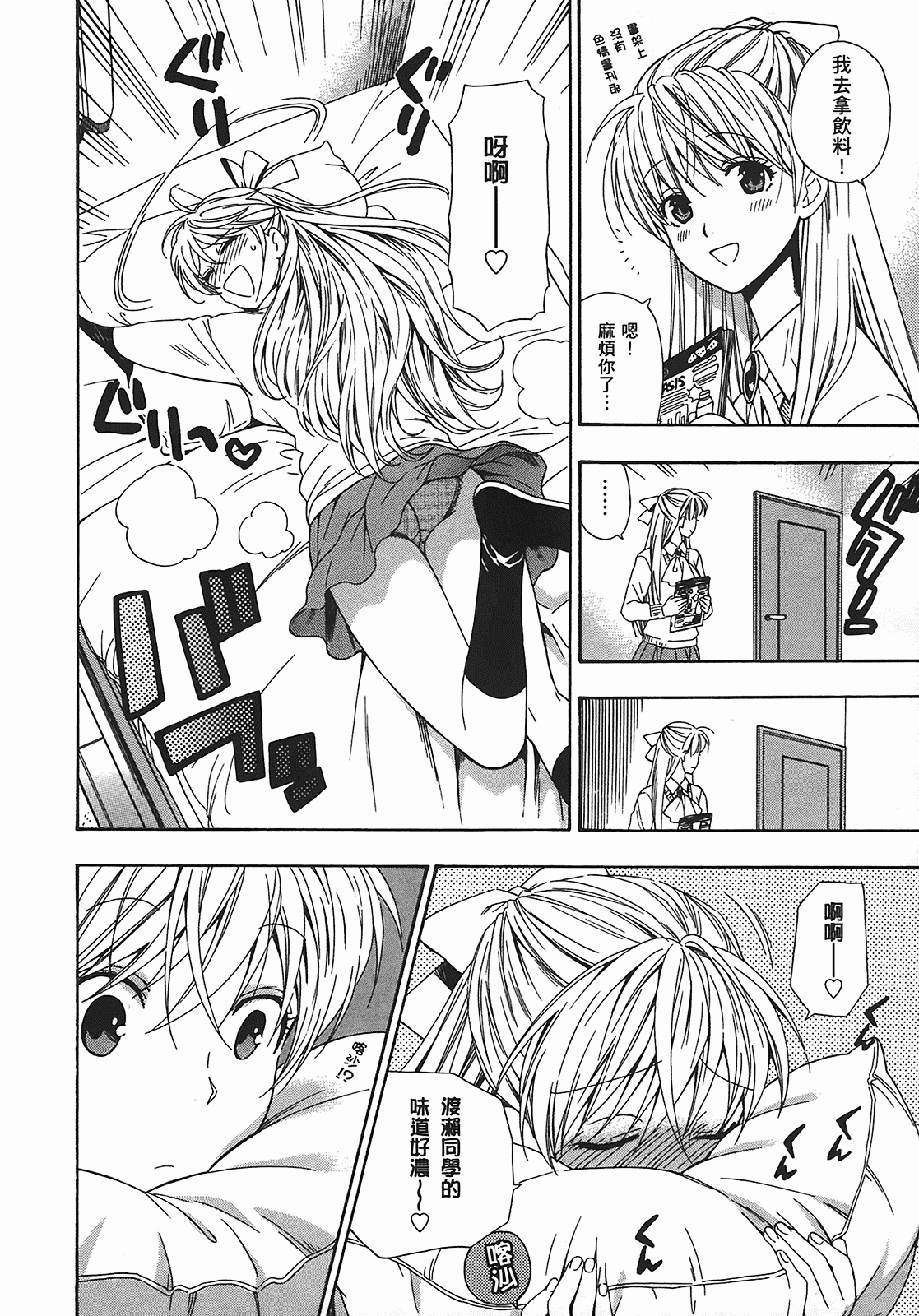 汉化版-[東鉄神] ヘンコイ! [中国翻訳]_第3集