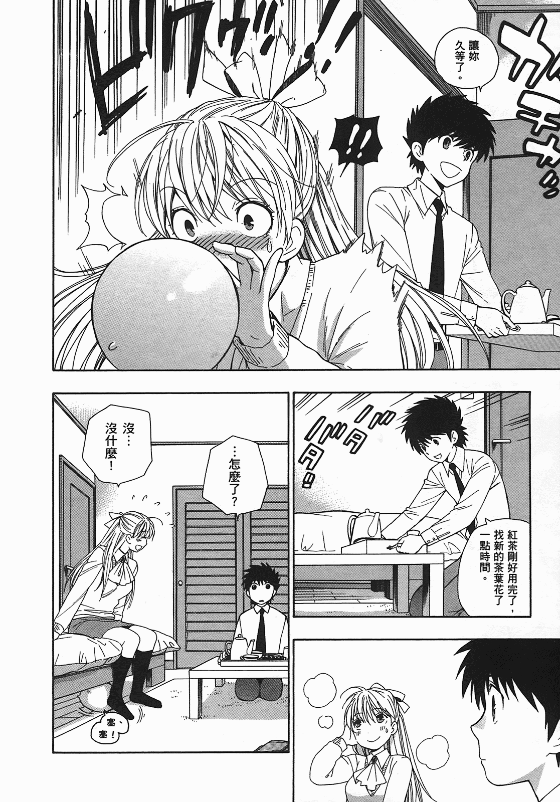 汉化版-[東鉄神] ヘンコイ! [中国翻訳]_第4集